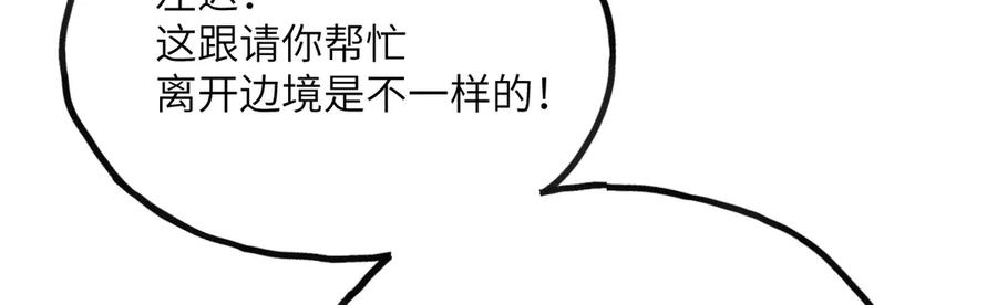 《我死后，化身武道天魔》第22话 黑蛇会 第54页