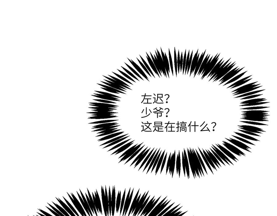 《我死后，化身武道天魔》第22话 黑蛇会 第255页
