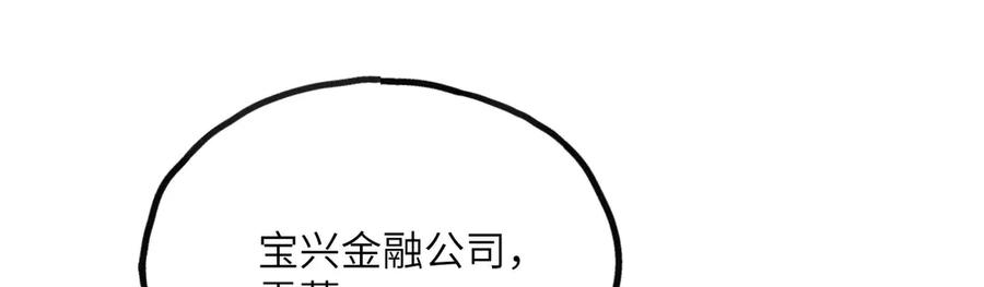 《我死后，化身武道天魔》第22话 黑蛇会 第210页