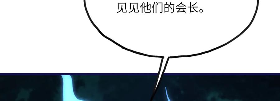 《我死后，化身武道天魔》第22话 黑蛇会 第170页