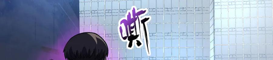 《我死后，化身武道天魔》第22话 黑蛇会 第270页