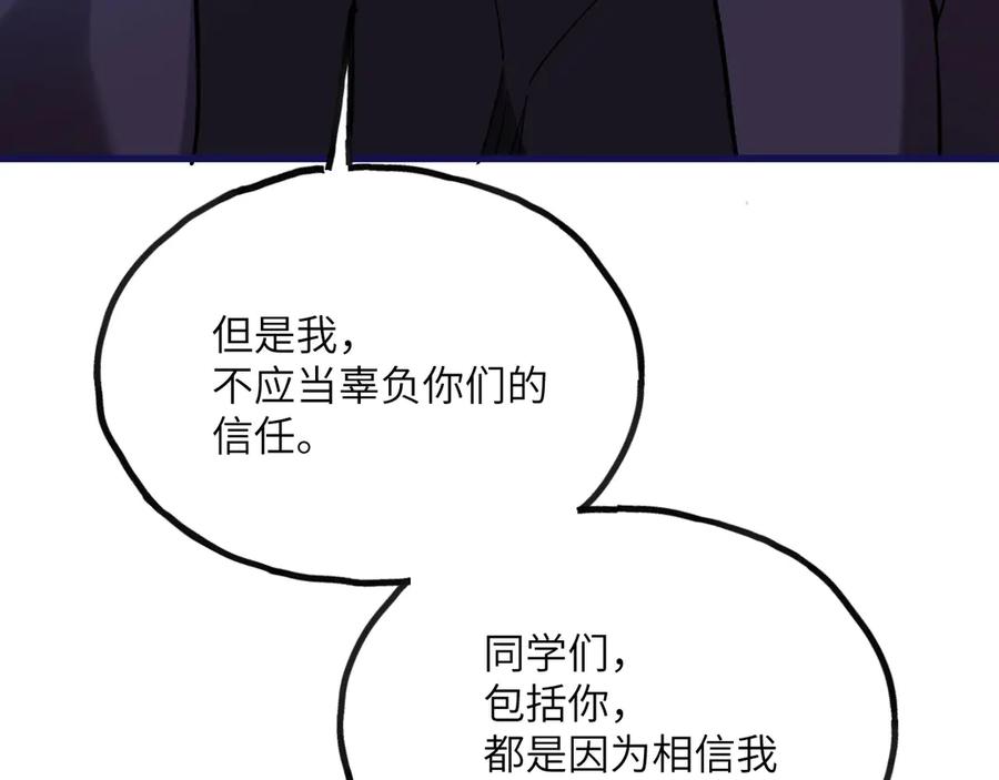 《我死后，化身武道天魔》第22话 黑蛇会 第47页