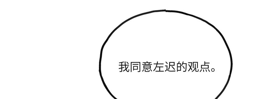 《我死后，化身武道天魔》第22话 黑蛇会 第176页