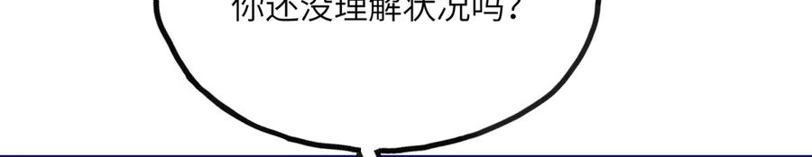 《我死后，化身武道天魔》第22话 黑蛇会 第92页