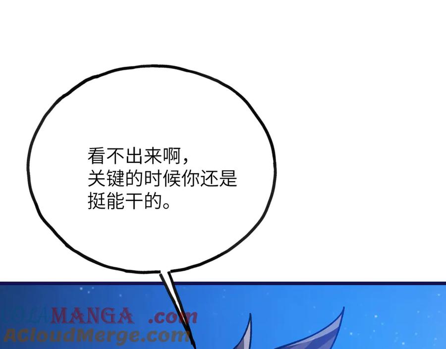 《我死后，化身武道天魔》第22话 黑蛇会 第37页