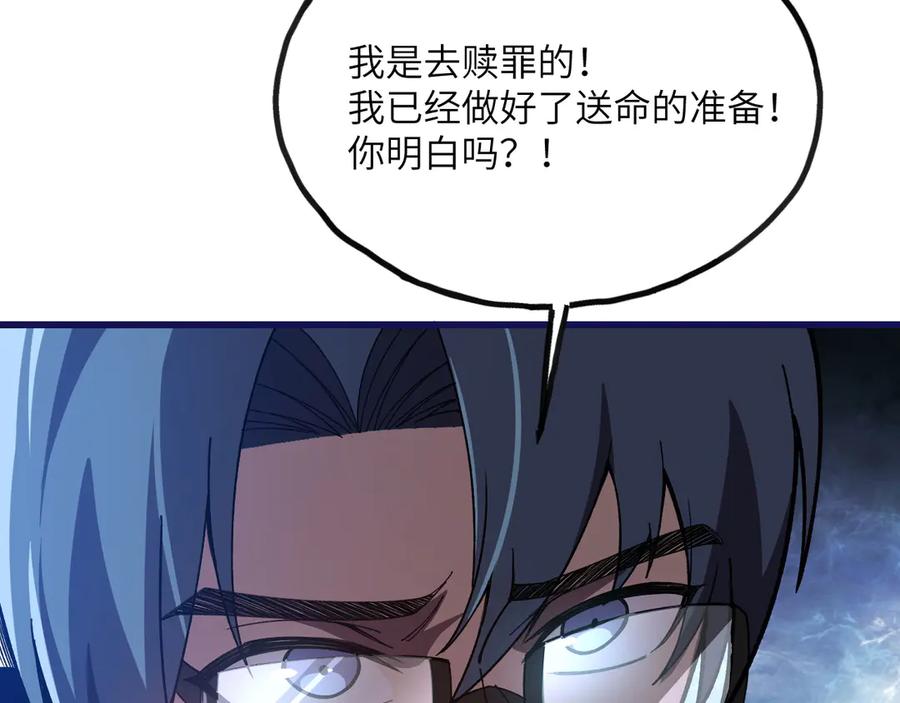 《我死后，化身武道天魔》第22话 黑蛇会 第55页
