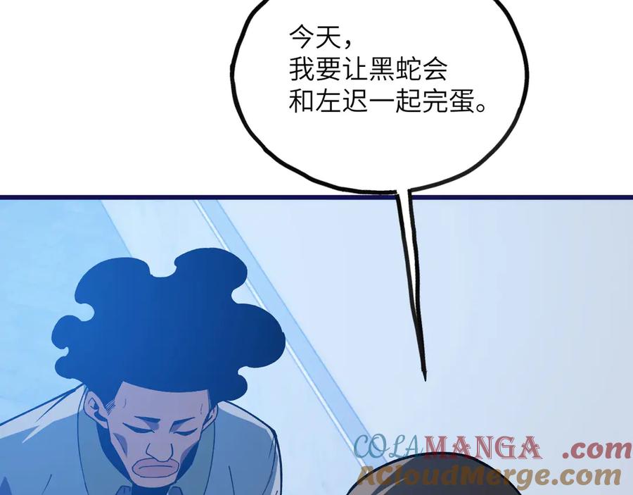 《我死后，化身武道天魔》第22话 黑蛇会 第273页