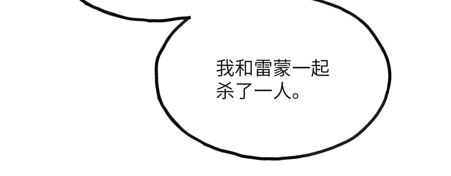 《我死后，化身武道天魔》第22话 黑蛇会 第134页