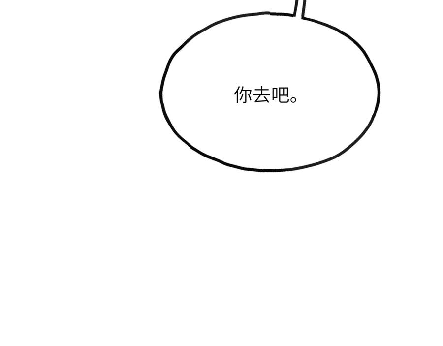 《我死后，化身武道天魔》第22话 黑蛇会 第207页