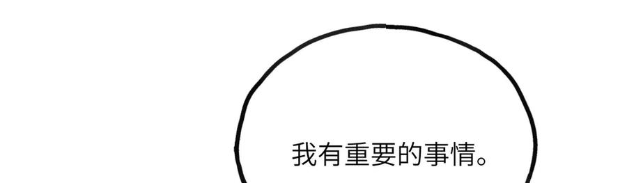 《我死后，化身武道天魔》第22话 黑蛇会 第216页