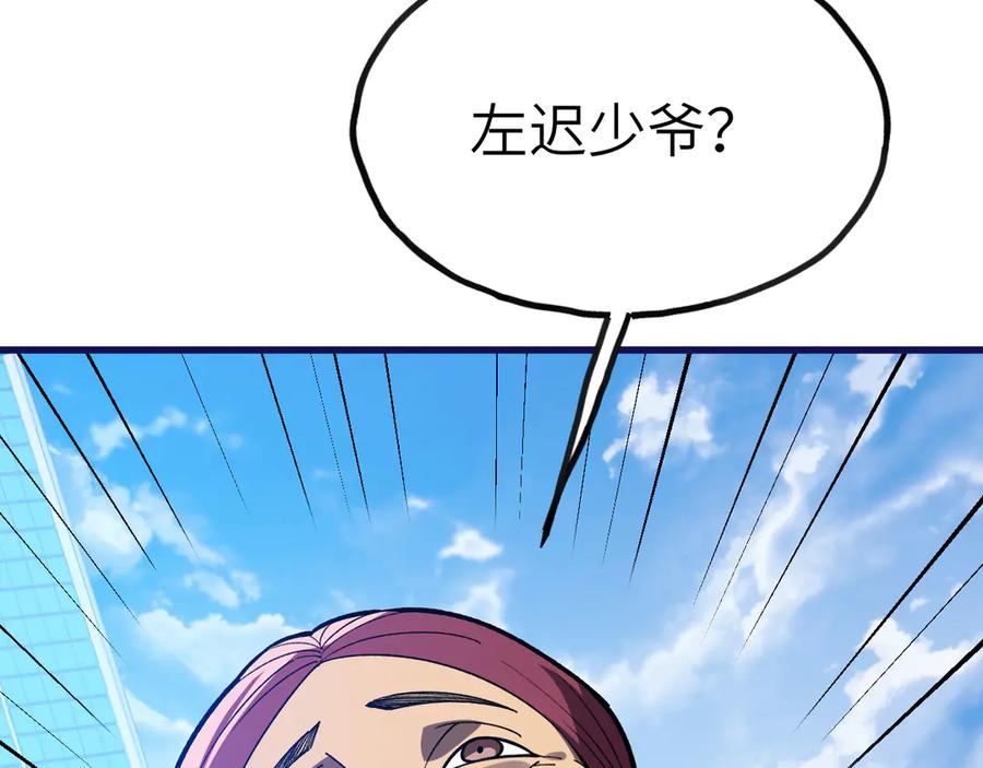 《我死后，化身武道天魔》第22话 黑蛇会 第235页