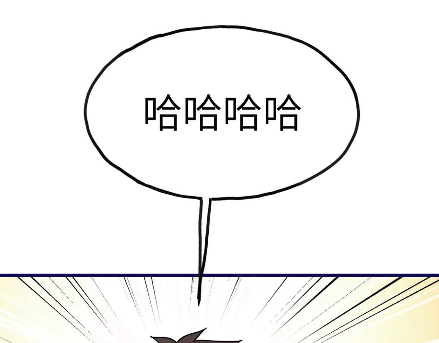 《我死后，化身武道天魔》第22话 黑蛇会 第75页