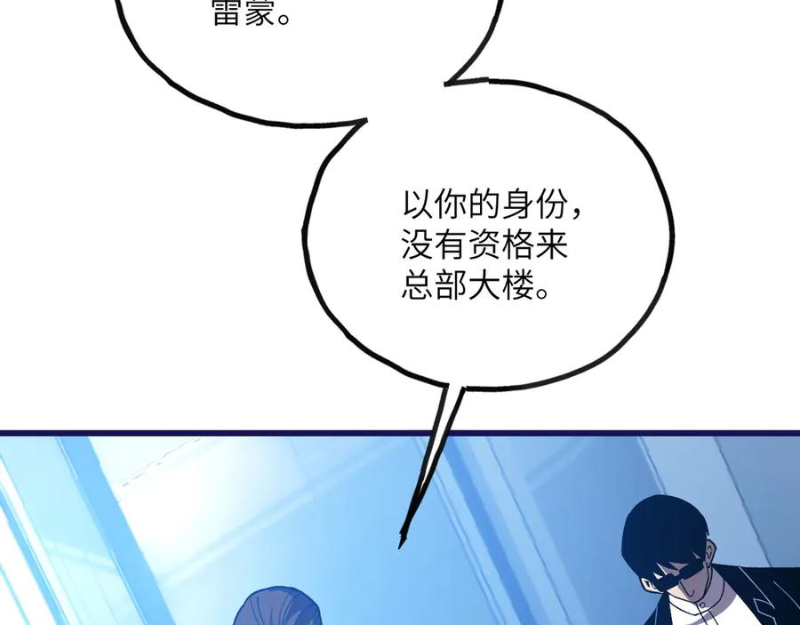 《我死后，化身武道天魔》第22话 黑蛇会 第211页