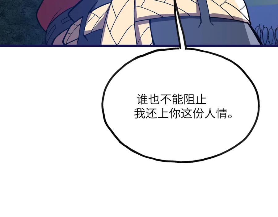 《我死后，化身武道天魔》第22话 黑蛇会 第63页