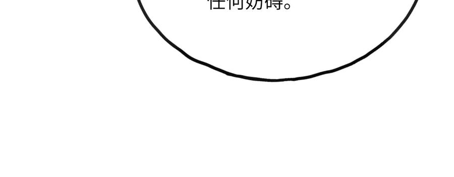 《我死后，化身武道天魔》第22话 黑蛇会 第142页