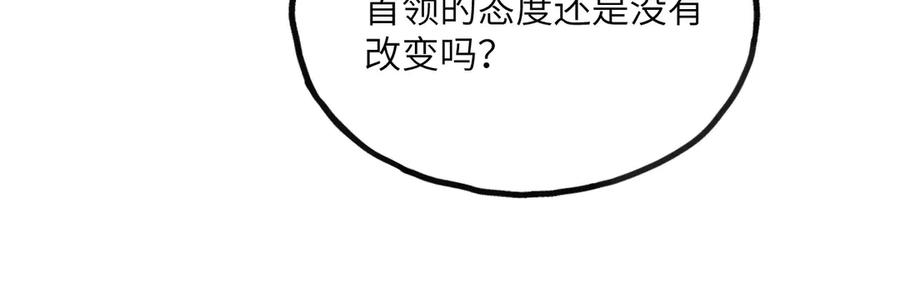 《我死后，化身武道天魔》第23话 继位 第170页