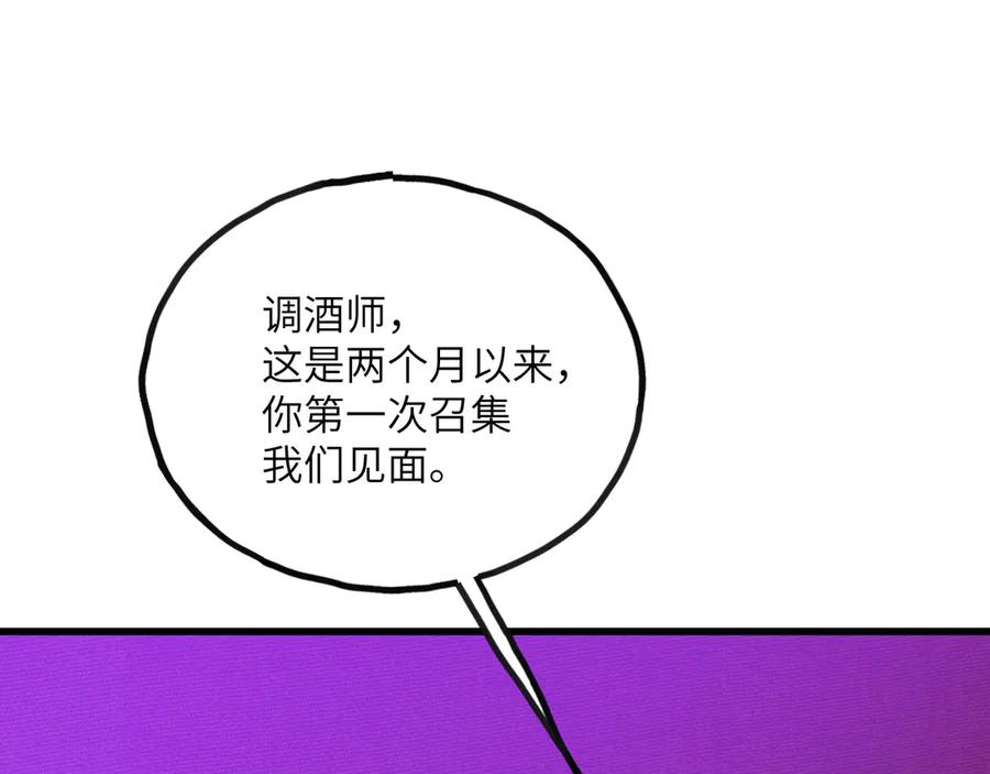 《我死后，化身武道天魔》第23话 继位 第151页