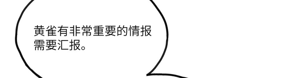 《我死后，化身武道天魔》第23话 继位 第232页
