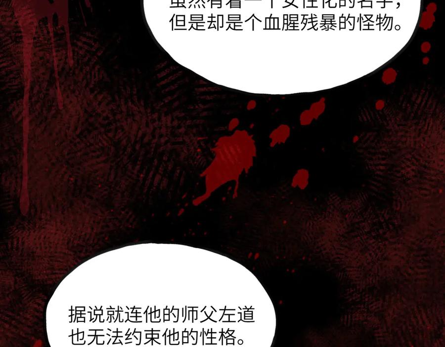 《我死后，化身武道天魔》第23话 继位 第47页