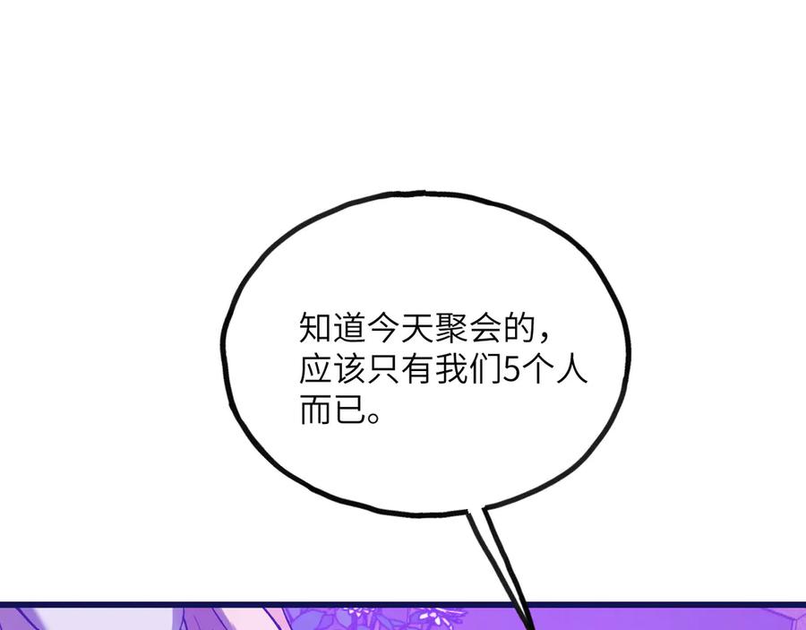 《我死后，化身武道天魔》第23话 继位 第199页