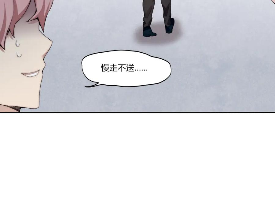 《降魂》第24话 新任务？！ 第42页