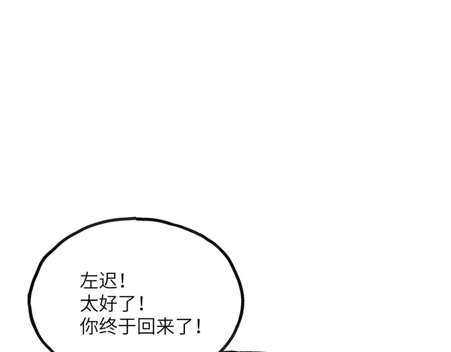 《我死后，化身武道天魔》第23话 继位 第123页