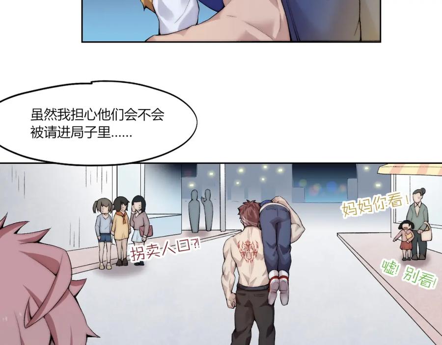 《降魂》第24话 新任务？！ 第41页