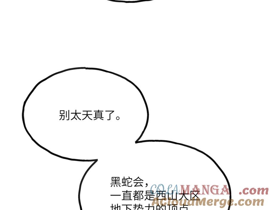 《我死后，化身武道天魔》第23话 继位 第69页