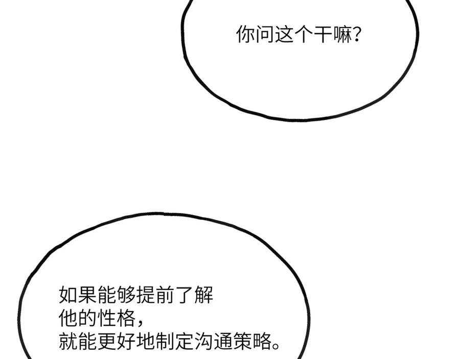 《我死后，化身武道天魔》第23话 继位 第39页