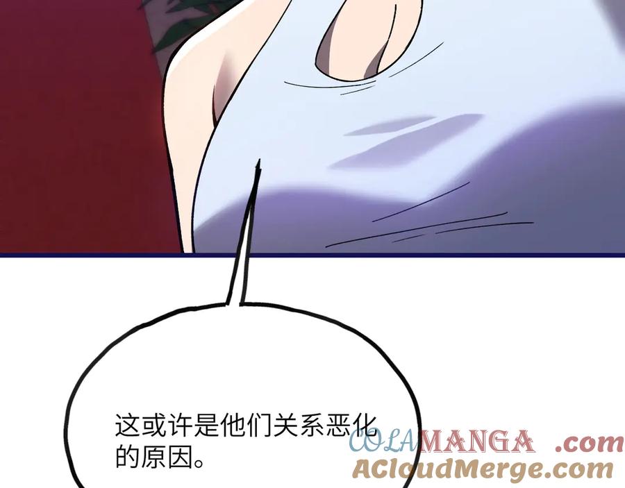 《我死后，化身武道天魔》第23话 继位 第253页