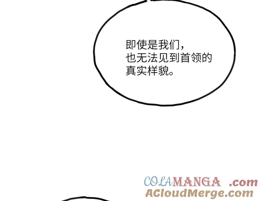 《我死后，化身武道天魔》第23话 继位 第237页