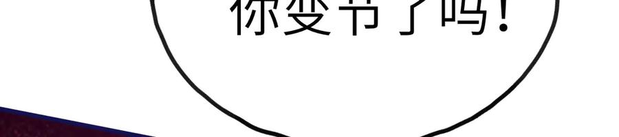 《我死后，化身武道天魔》第23话 继位 第210页