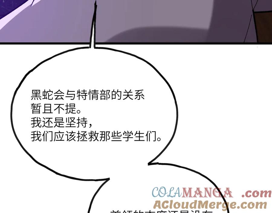 《我死后，化身武道天魔》第23话 继位 第169页