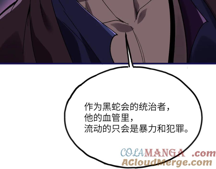 《我死后，化身武道天魔》第23话 继位 第73页