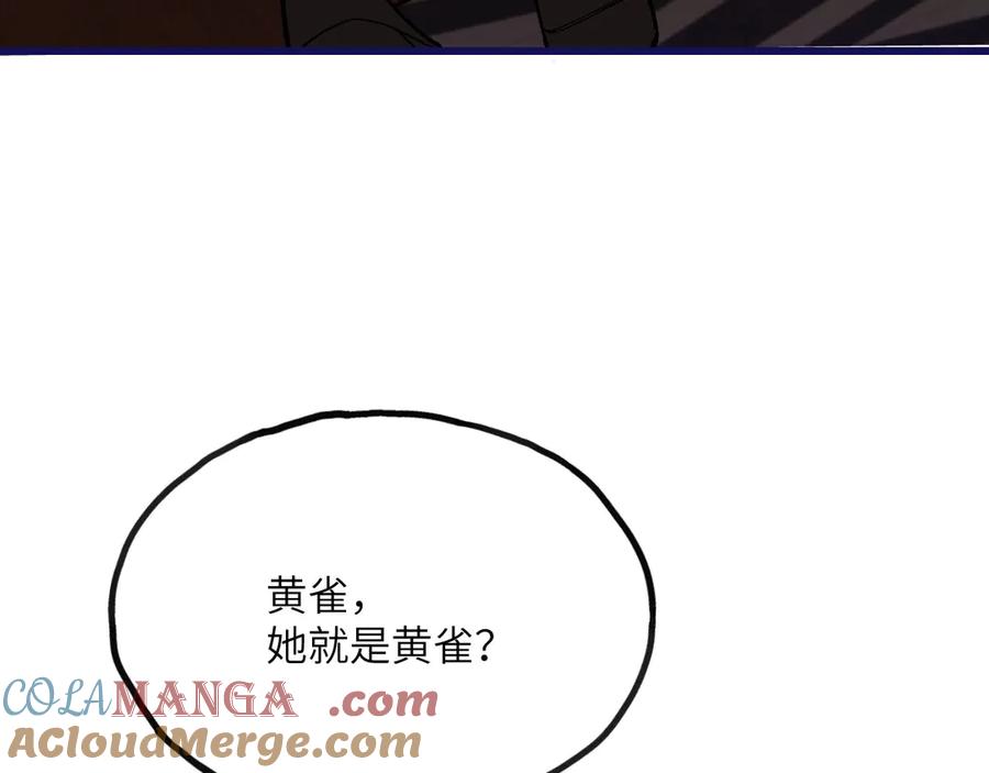 《我死后，化身武道天魔》第23话 继位 第221页