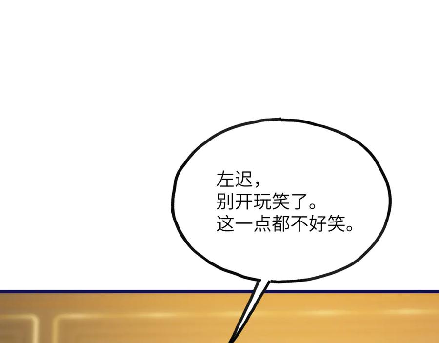 《我死后，化身武道天魔》第23话 继位 第87页