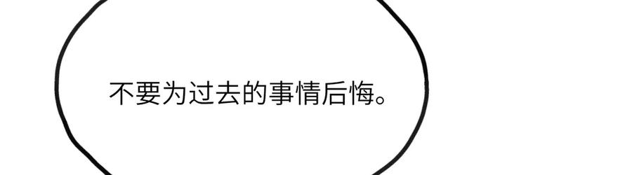 《我死后，化身武道天魔》第23话 继位 第272页