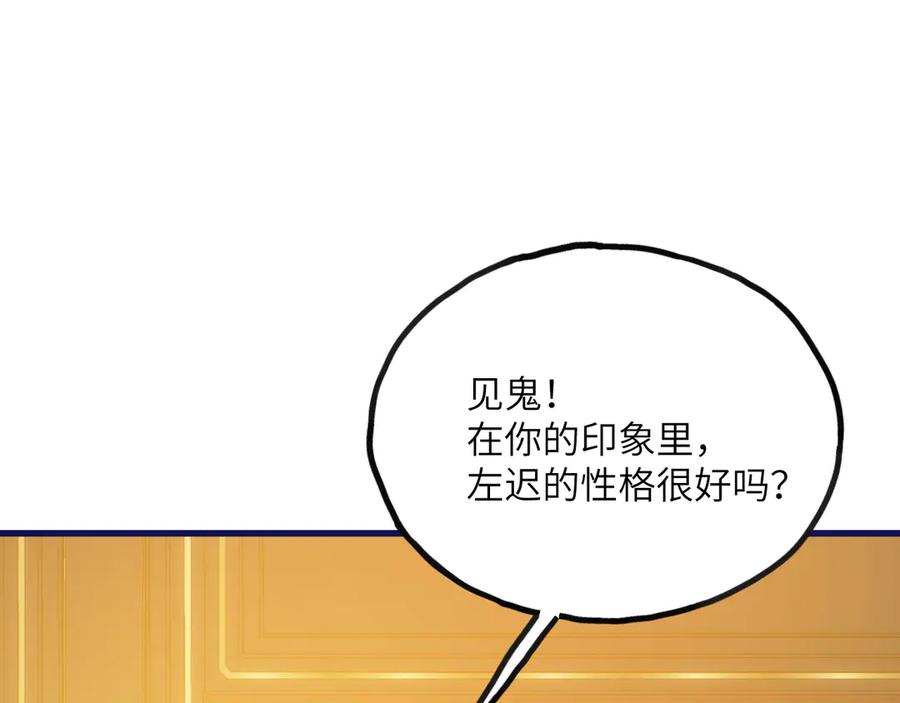 《我死后，化身武道天魔》第23话 继位 第59页