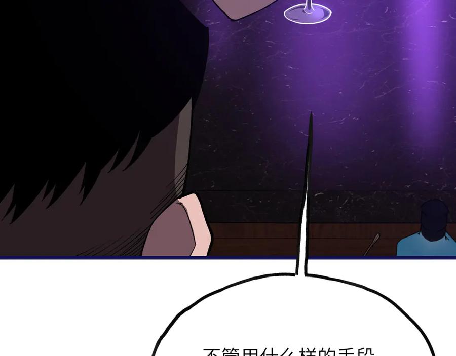《我死后，化身武道天魔》第23话 继位 第275页
