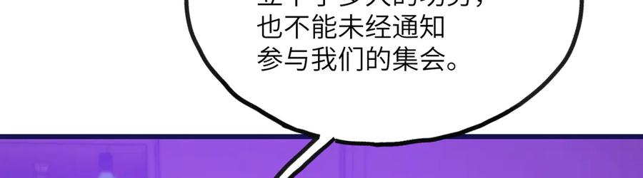 《我死后，化身武道天魔》第23话 继位 第228页