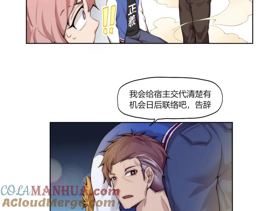 《降魂》第24话 新任务？！ 第40页