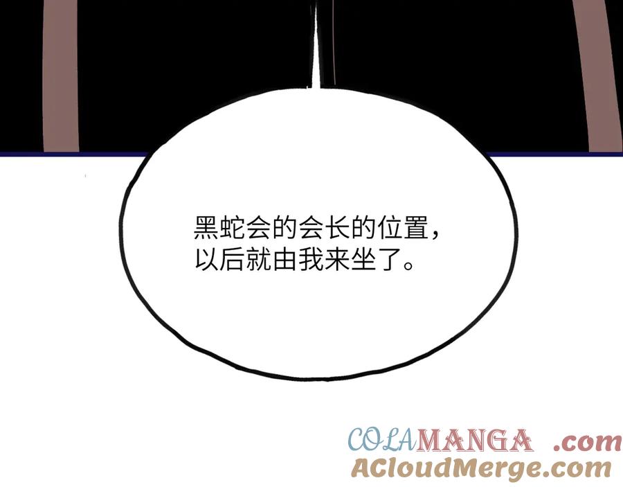 《我死后，化身武道天魔》第23话 继位 第85页