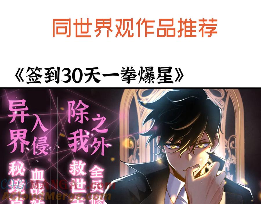 《我死后，化身武道天魔》第23话 继位 第285页