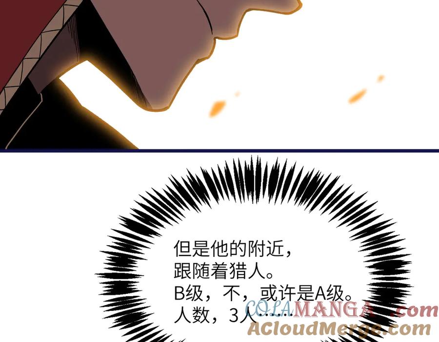 《我死后，化身武道天魔》第23话 继位 第105页