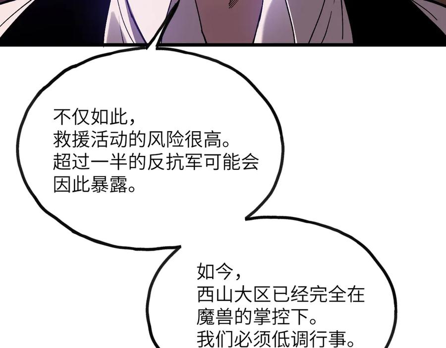 《我死后，化身武道天魔》第23话 继位 第175页