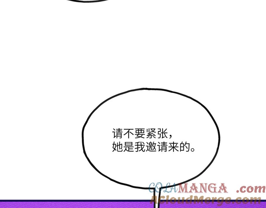 《我死后，化身武道天魔》第23话 继位 第205页
