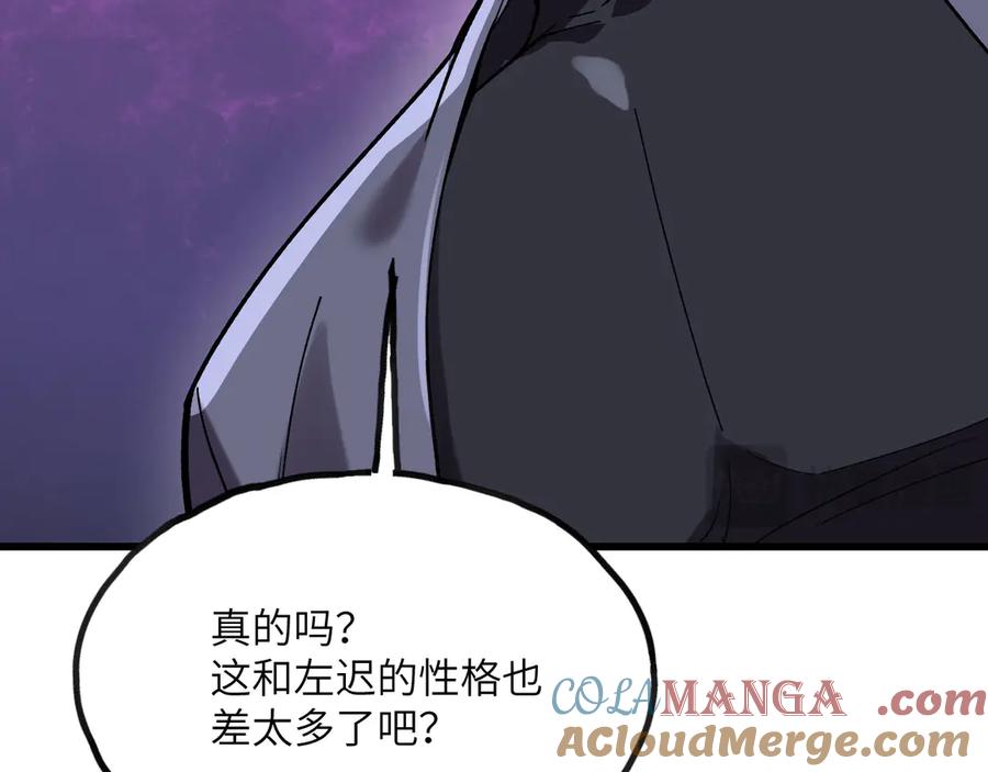 《我死后，化身武道天魔》第23话 继位 第57页