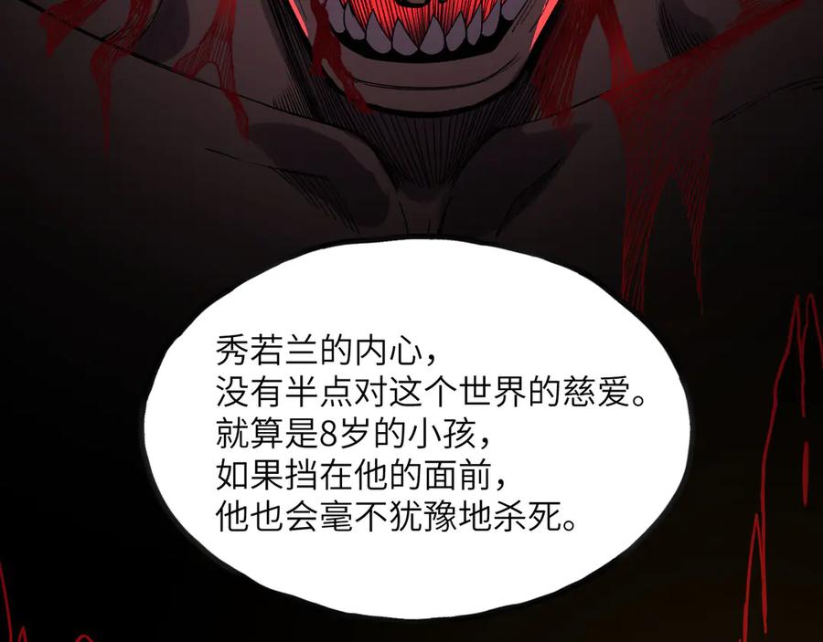 《我死后，化身武道天魔》第23话 继位 第51页