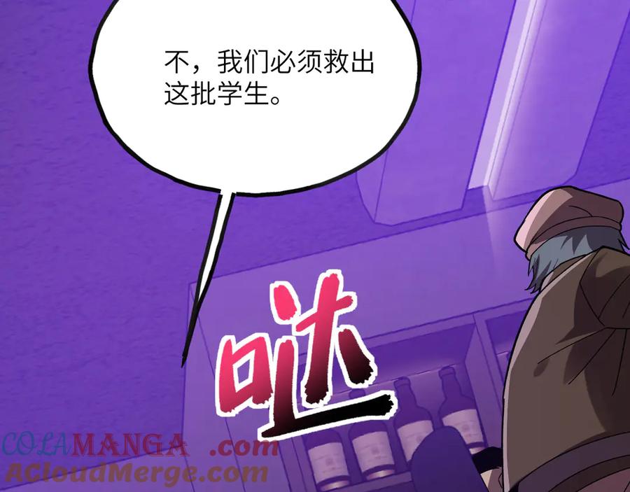 《我死后，化身武道天魔》第23话 继位 第181页