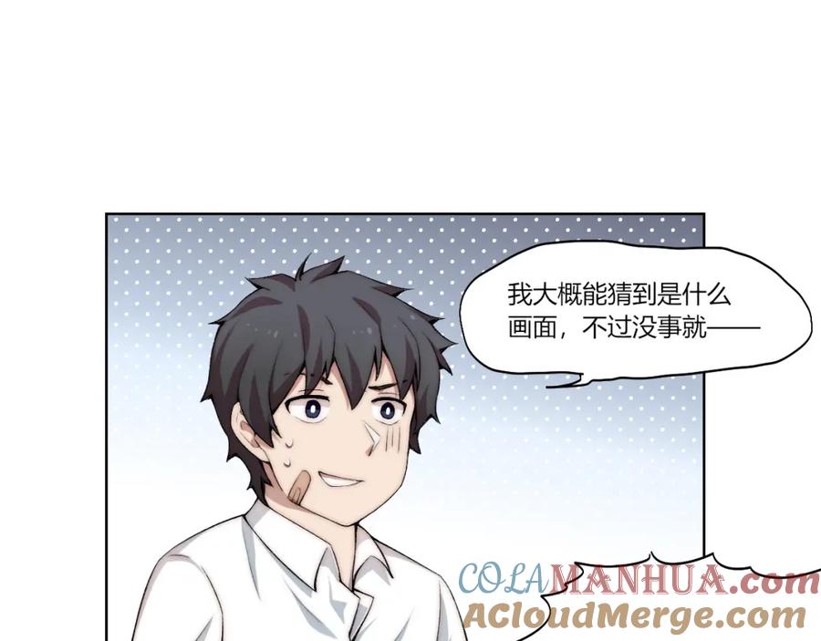 《降魂》第24话 新任务？！ 第43页